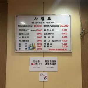 의정부부대찌개 리뷰 사진