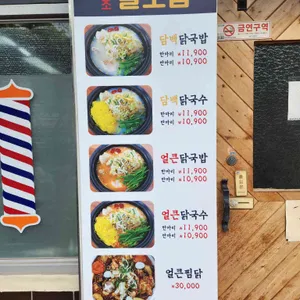 팔포집 리뷰 사진