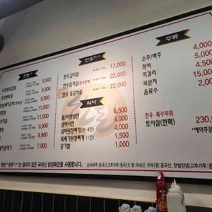 한돈참숯꼬기 리뷰 사진