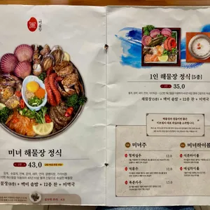 미포집 리뷰 사진