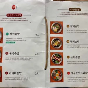 미포집 리뷰 사진