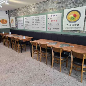 고래해장 리뷰 사진