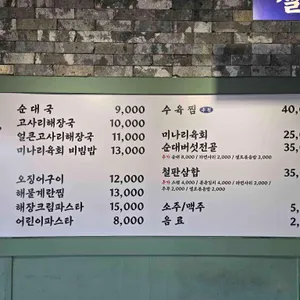 고래해장 리뷰 사진