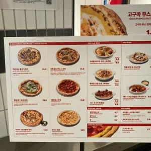 테이스트앤드테이스트 피자스탠드 스타필드 리뷰 사진