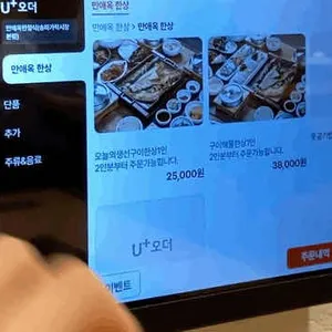 만애옥 리뷰 사진