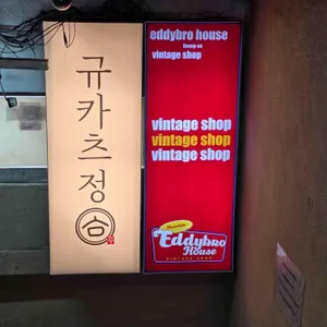 규카츠정 리뷰 사진