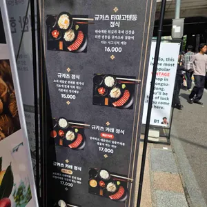 규카츠정 리뷰 사진