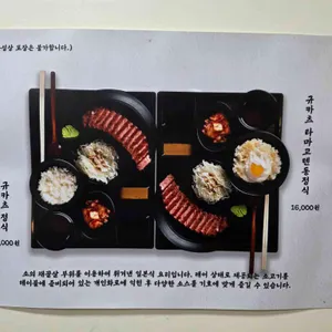 규카츠정 리뷰 사진