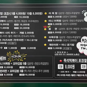 원조햇살머믄꼬마김밥 리뷰 사진