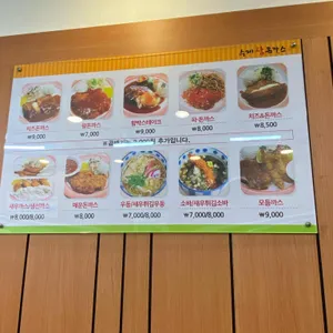 장산 수제 왕돈까스 리뷰 사진