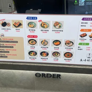 토나리우동 롯데백화점 리뷰 사진