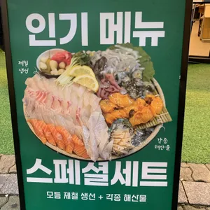 속초오징어어시장 리뷰 사진