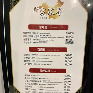 원가계 리뷰 사진