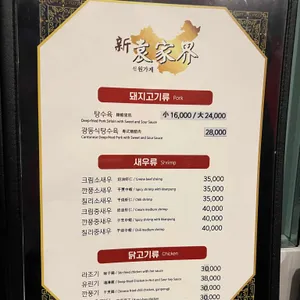 원가계 리뷰 사진