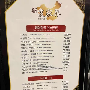 원가계 리뷰 사진