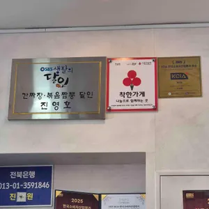 진성원 리뷰 사진