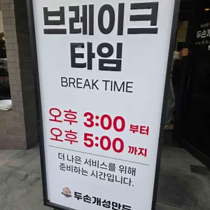 두손개성만두 리뷰 사진