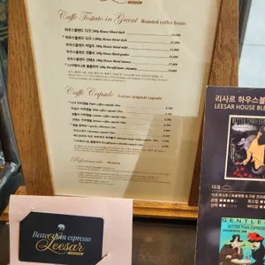 리사르커피 리뷰 사진