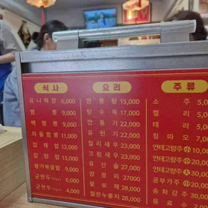 왕가반점 리뷰 사진