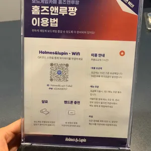 홈즈앤루팡 보드게임카페 리뷰 사진