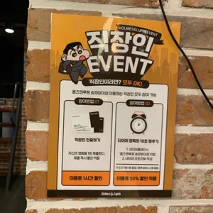 홈즈앤루팡 보드게임카페 리뷰 사진