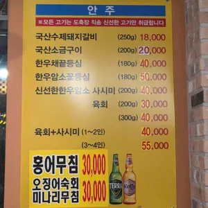 선비옥 리뷰 사진