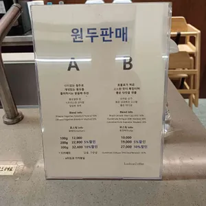 로슈아커피 리뷰 사진