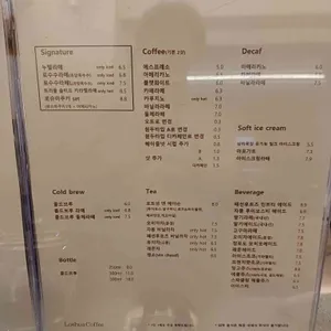 로슈아커피 리뷰 사진