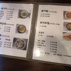 미포할매복국 리뷰 사진