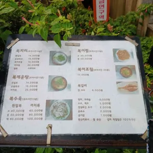 미포할매복국 리뷰 사진