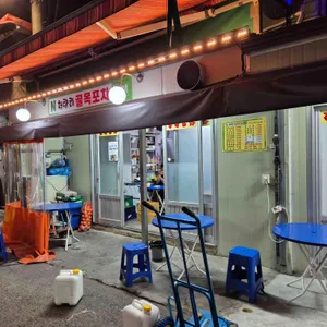 청량리골목포차 리뷰 사진