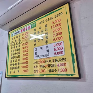 청량리골목포차 리뷰 사진