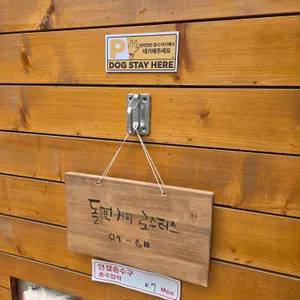 돌핀커피로스터스 리뷰 사진