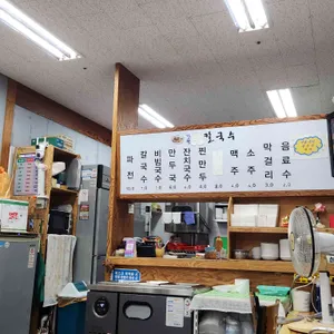 강원손칼국수 리뷰 사진
