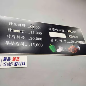 강원손칼국수 리뷰 사진