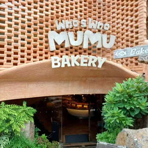 후스후무무 리뷰 사진