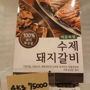 육미정담 리뷰 사진