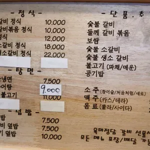 육미정담 리뷰 사진