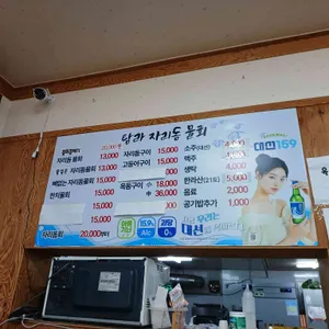 탐라자리돔물회 리뷰 사진