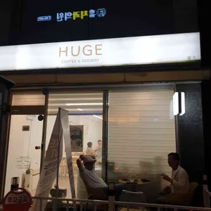 휴즈 대표 사진