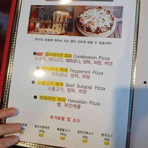핫피자 리뷰 사진