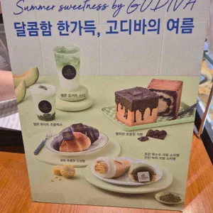 고디바베이커리 리뷰 사진