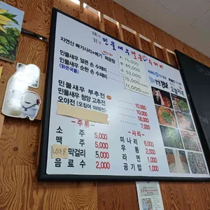 민물새우얼큰손수제비 미감 리뷰 사진