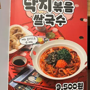 국수나무 리뷰 사진