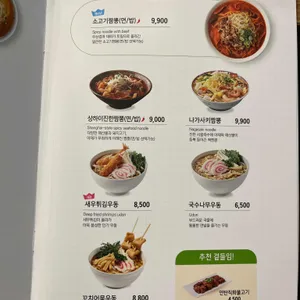 국수나무 리뷰 사진