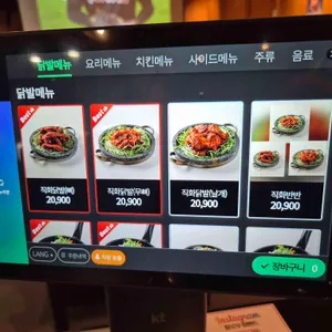 유성닭발 리뷰 사진