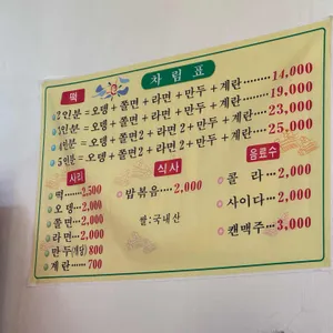 신당동즉석떡볶이 리뷰 사진