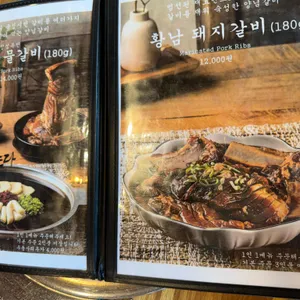 황남갈비 리뷰 사진