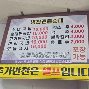 병천전통순대 리뷰 사진
