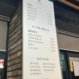 밥내음 리뷰 사진